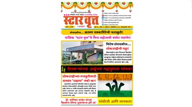 E-paper 2 October 2025